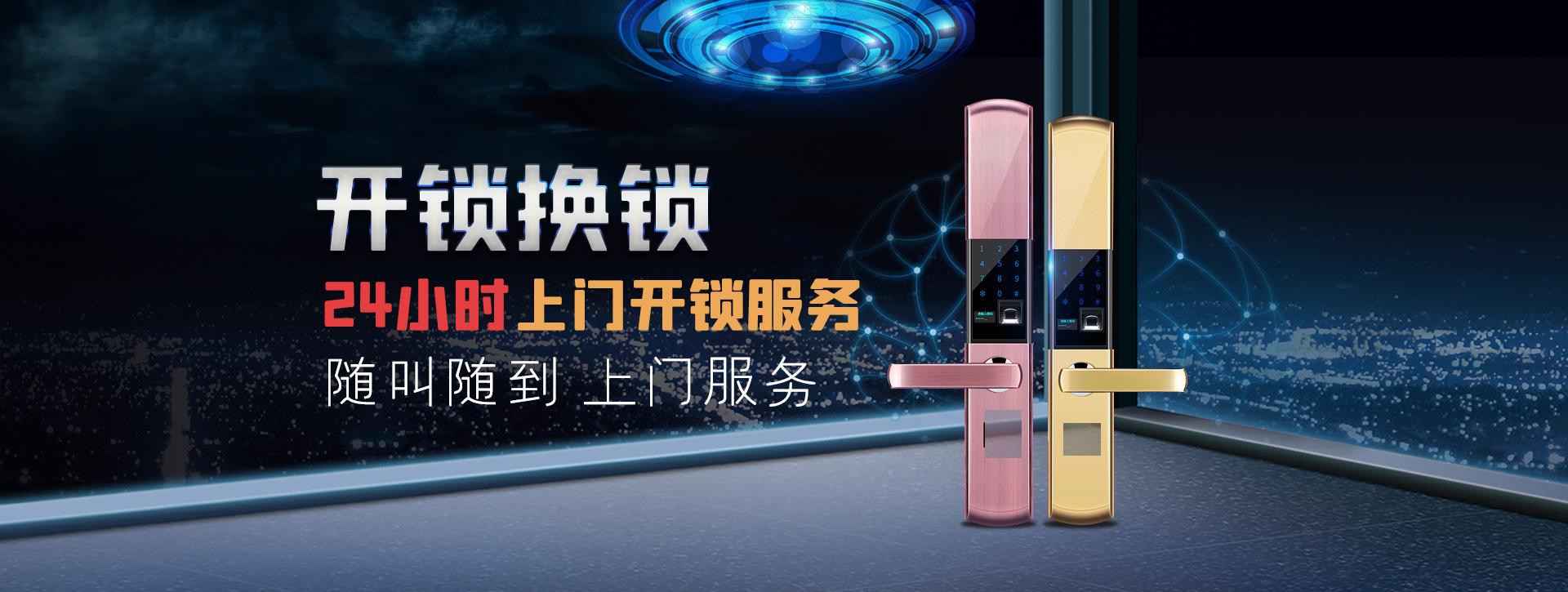 龙岩新罗区banner02
