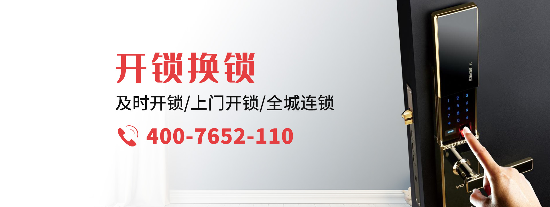 龙岩新罗区banner